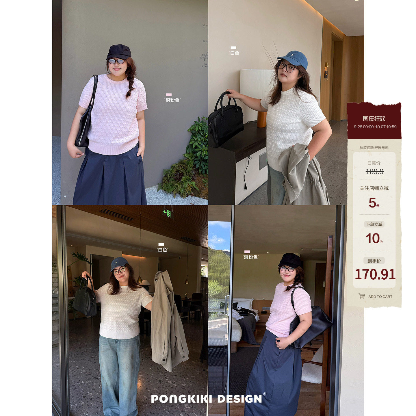 老章和小胖PONGKIKI纯棉绞花麻花大码胖mm宽松圆领女针织衫短袖