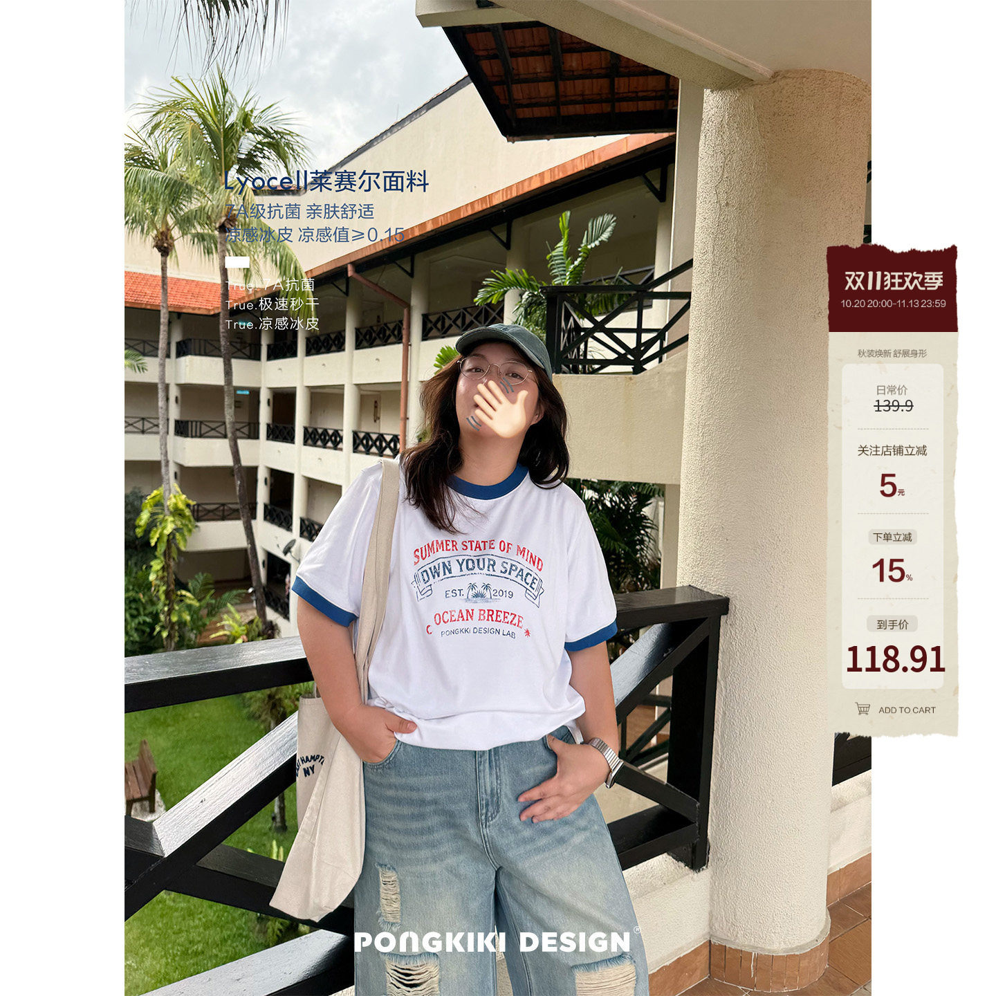 老章和小胖PONGKIKI海风来信莱赛尔凉感T恤大码女胖mm夏宽松短袖