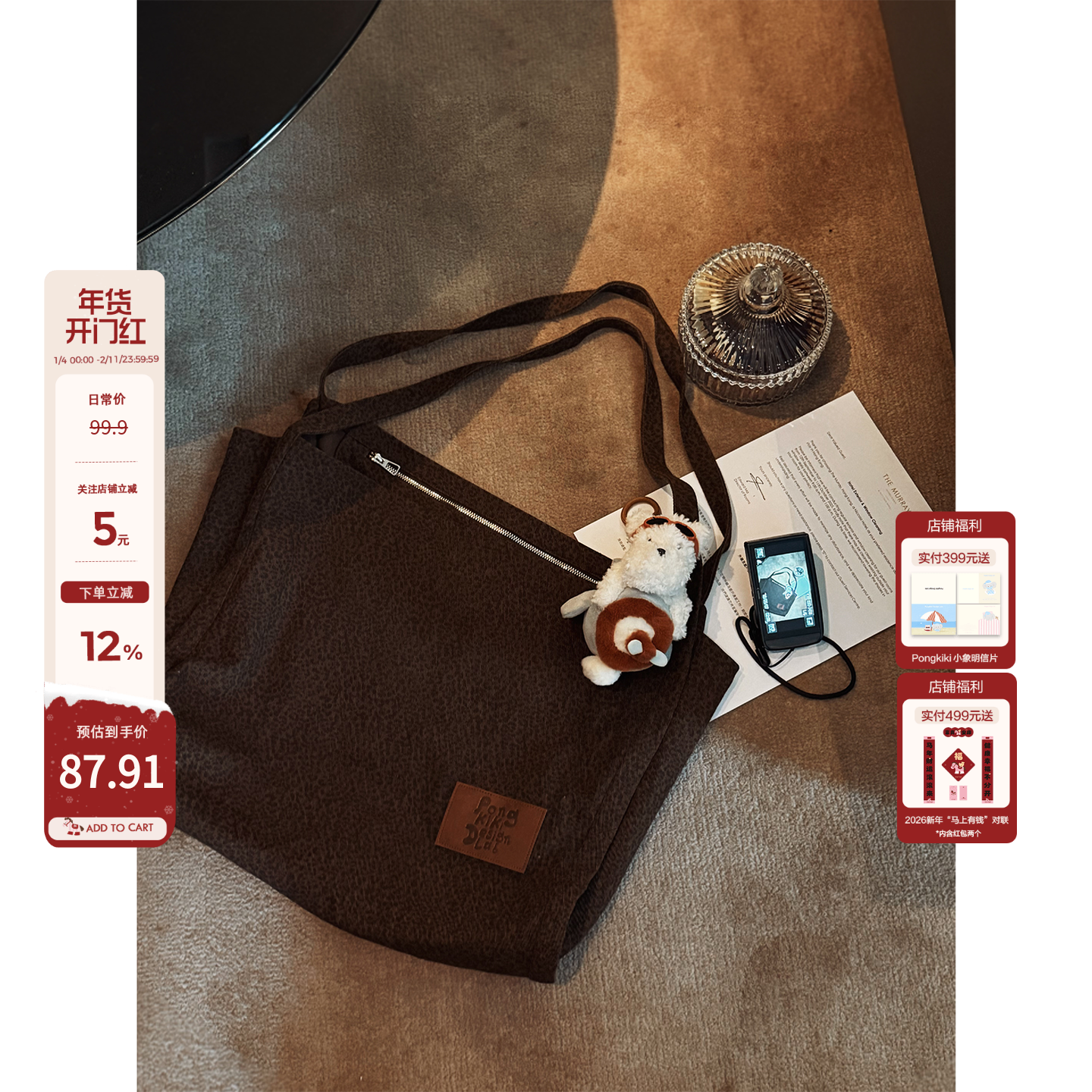 老章和小胖PONGKIKI百搭豹纹包慵懒风单肩包斜挎包大容量轻便布袋,箱包皮具/热销女包/男包,时尚帆布包,淘宝优惠券,粉丝福利购,淘宝优惠卷