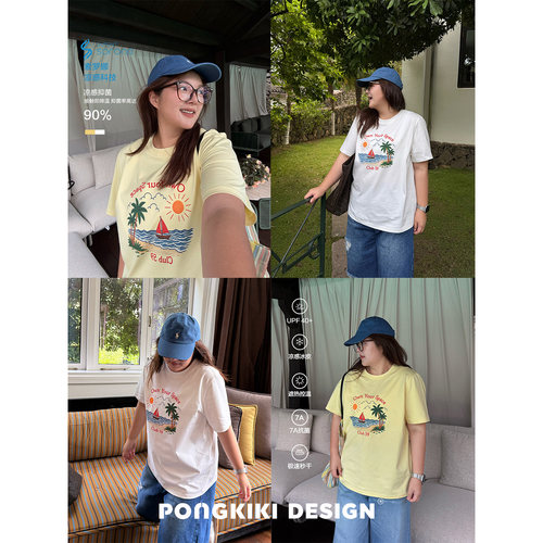 老章和小胖PONGKIKI海岸Club!大码凉感抑菌印花宽松胖mm短袖上衣