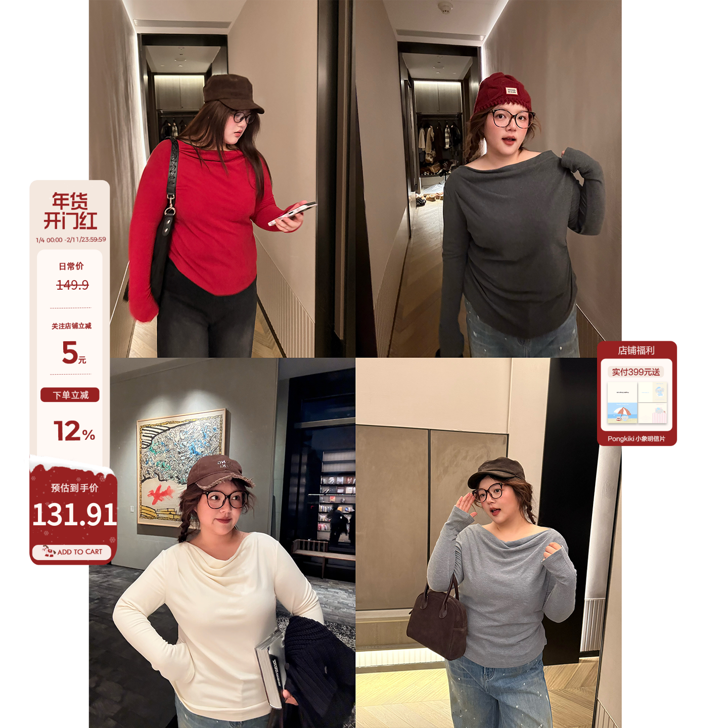 老章和小胖PONGKIKI羊毛斜肩荡领长袖打底衫女大码高级感长袖T恤,女装/女士精品,T恤,淘宝优惠券,粉丝福利购,淘宝优惠卷