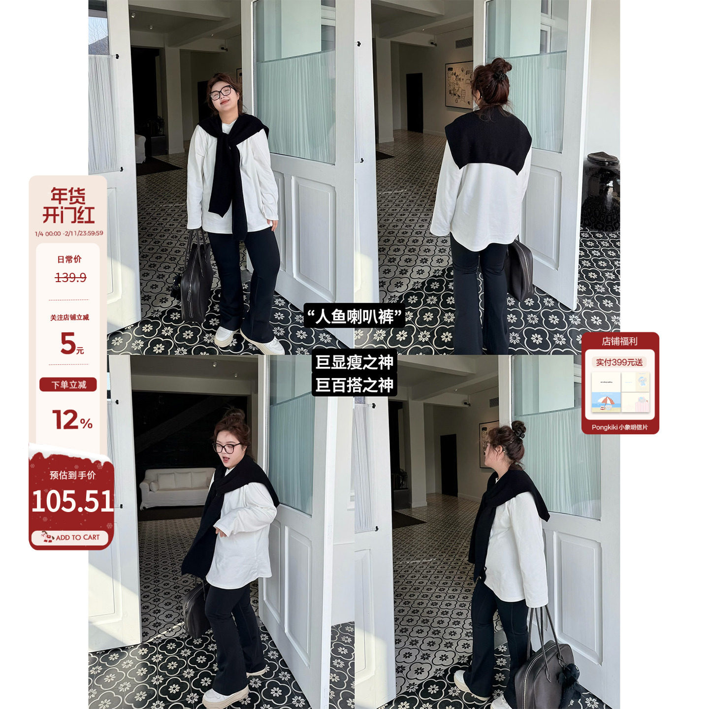 老章和小胖PONGKIKI人鱼喇叭裤女胖mm大码显瘦百搭黑色弹力马蹄裤,女装/女士精品,打底裤,淘宝优惠券,粉丝福利购,淘宝优惠卷