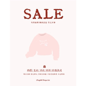 断码 清仓 售完不补 老章和小胖PONGKIKI年终福利 毛衣 卫衣SALE