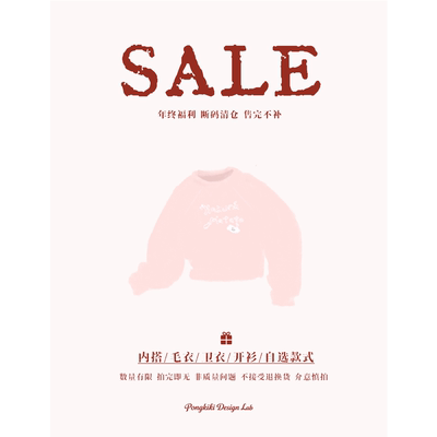 老章和小胖PONGKIKI年终福利 断码清仓 售完不补 毛衣/卫衣SALE