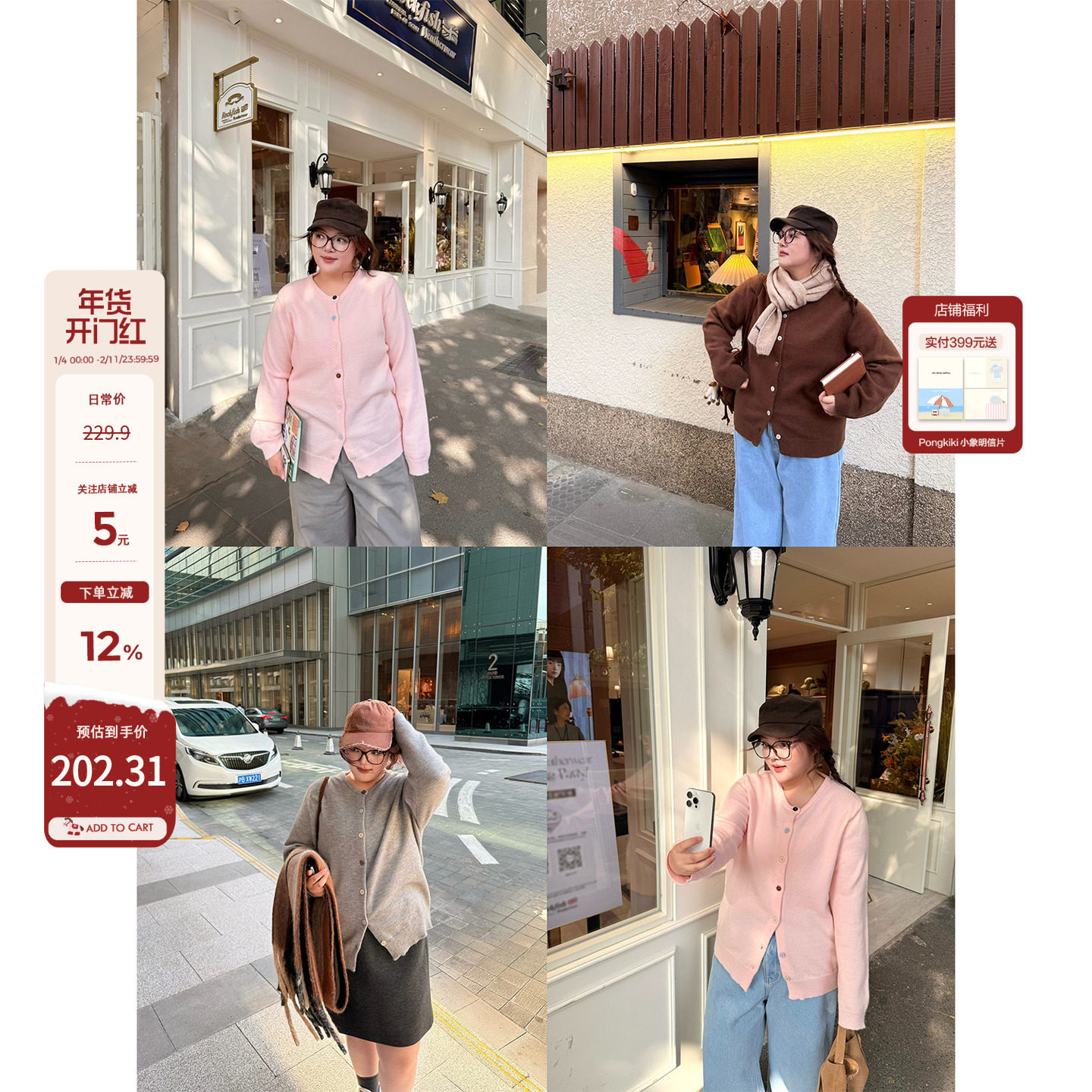 老章和小胖PONGKIKI小甜心北极绒毛衣开衫女大码宽松高级感针织衫,女装/女士精品,毛衣,淘宝优惠券,粉丝福利购,淘宝优惠卷