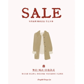 断码 清仓 售完不补 老章和小胖PONGKIKI年终福利 外套 风衣SALE