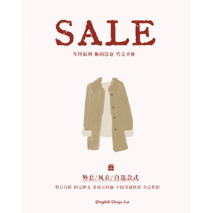 老章和小胖PONGKIKI年终福利 断码清仓 售完不补 外套/风衣SALE