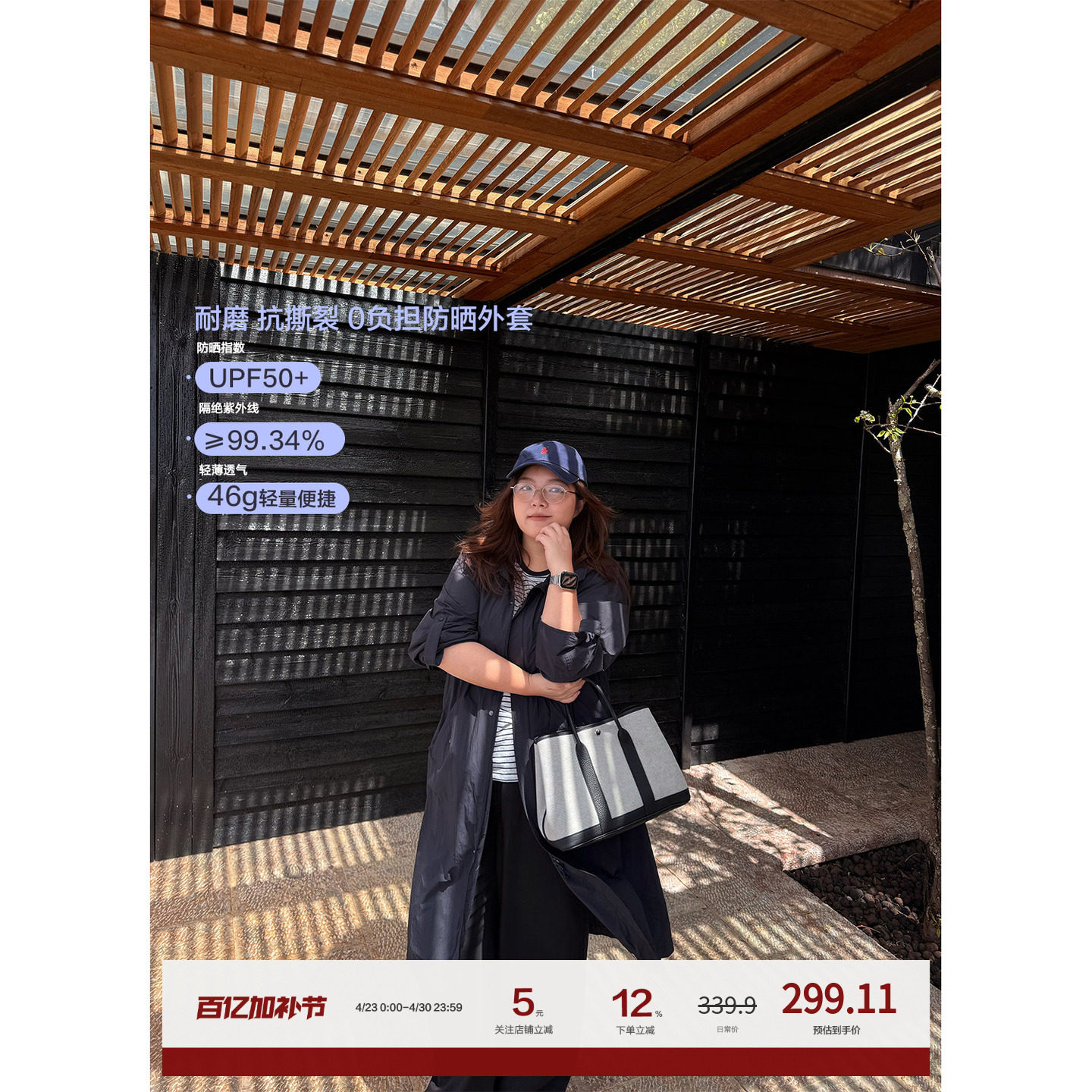 老章和小胖PONGKIKI大码女ROW系长款原纱防晒外套防紫外线防晒服