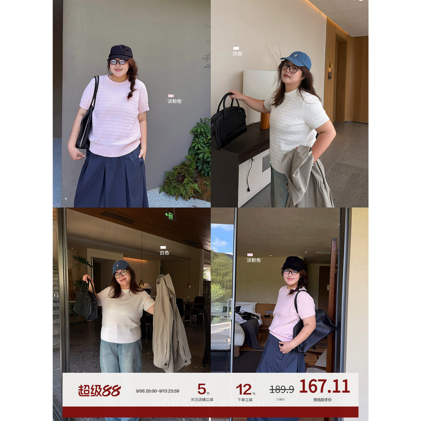 老章和小胖PONGKIKI纯棉绞花麻花大码胖mm宽松圆领女针织衫短袖图片