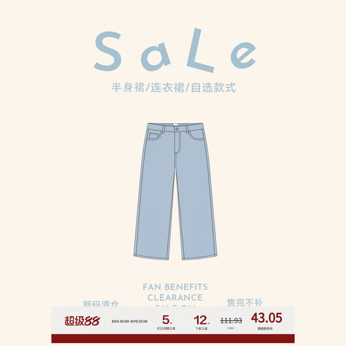 老章和小胖PONGKIKI年中福利 断码清仓 售完不补 短裤/长裤SALE