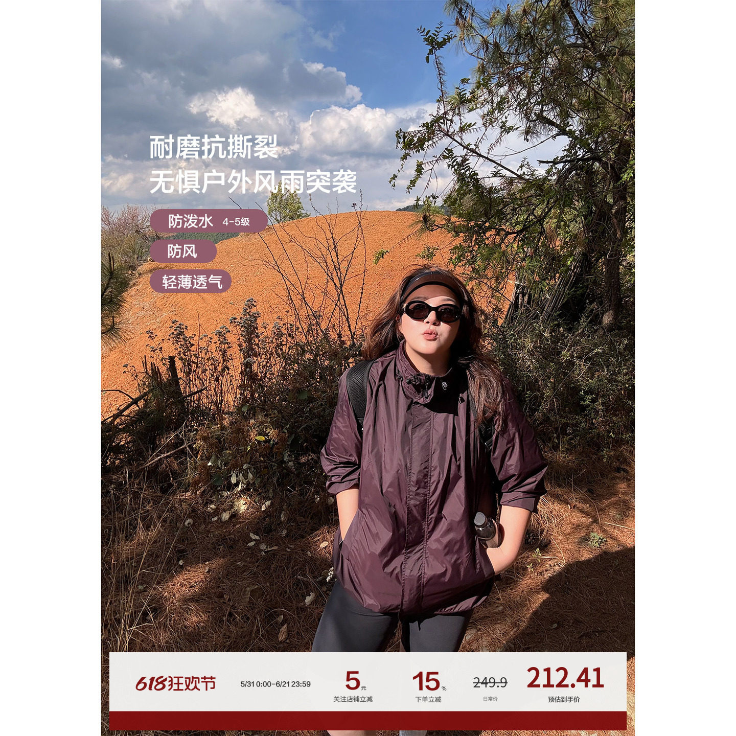 老章和小胖PONGKIKI大码女机能轻户外两穿防晒外套防水超轻薄上衣