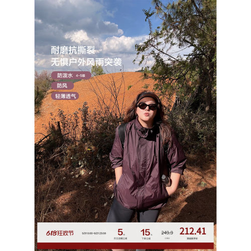 老章和小胖PONGKIKI大码女机能轻户外两穿防晒外套防水超轻薄上衣