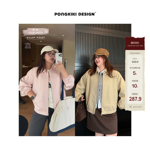 老章和小胖PONGKIKI复古工装miu系夹克大码胖mm秋季休闲百搭外套