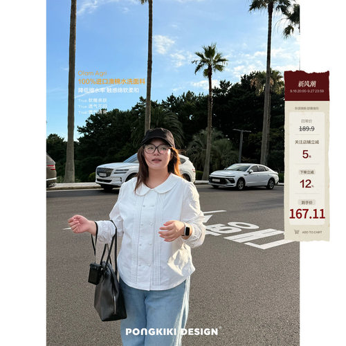 老章和小胖PONGKIKI娃娃领压褶设计感大码胖mm澳棉白色长袖衬衫女