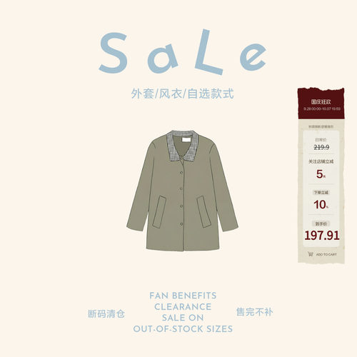 老章和小胖PONGKIKI年中福利 断码清仓 售完不补 外套/风衣SALE