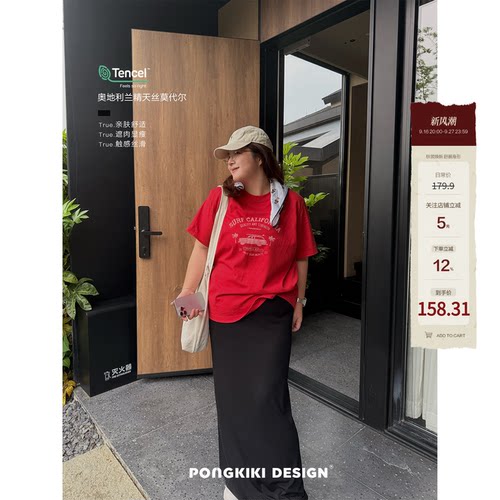老章和小胖PONGKIKI大码女莫代尔奶皮针织一步裙胖mm夏弹力半身裙