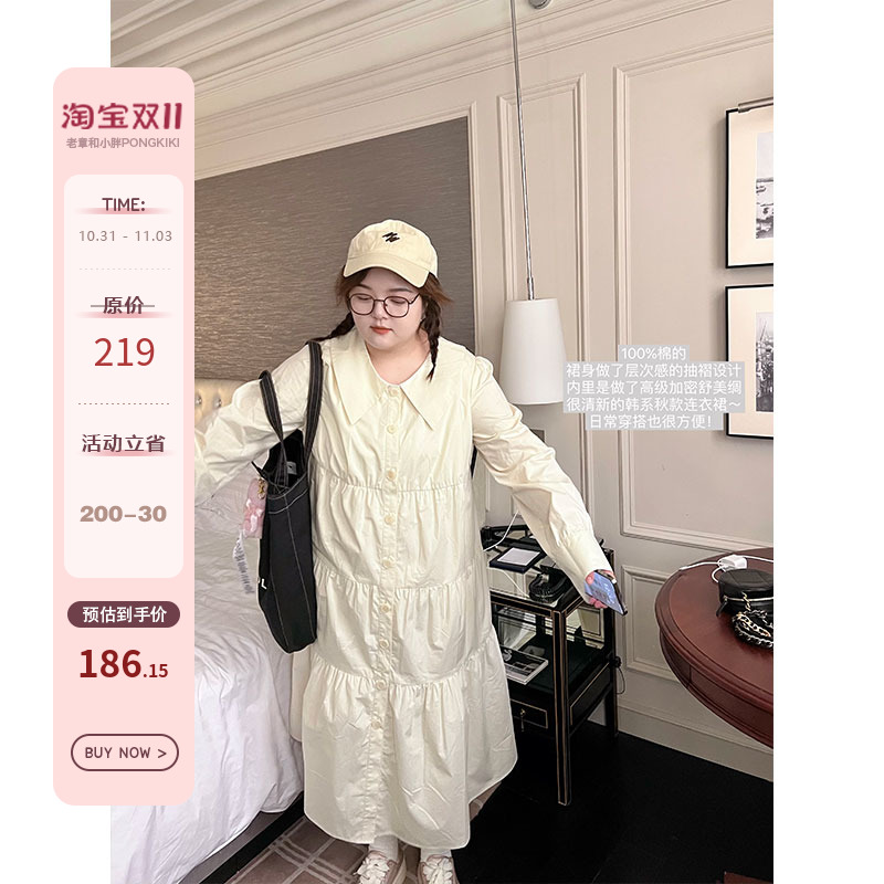 老章和小胖PONGKIKI大码连衣裙胖mm甜美少女风显瘦米色长款蛋糕裙
