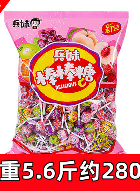 兵妹棒棒糖七种口味混合糖果