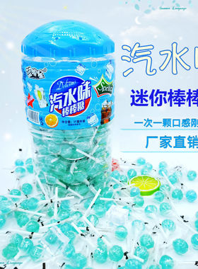 汽水味糖网红迷你蓝色可乐棒棒糖花束高颜值儿童休闲零食散装糖果