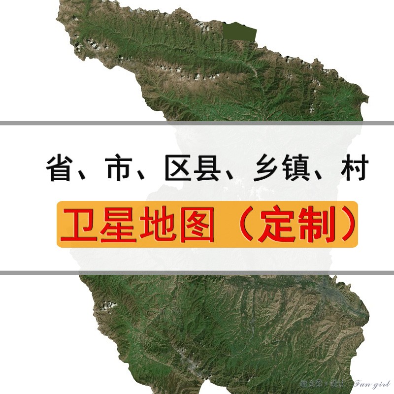 电子 卫星地图制作定制省市区县街道高清地图素材设计订制下载