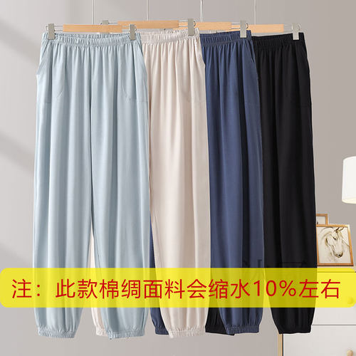 中大童棉绸束脚裤男夏季薄款长裤