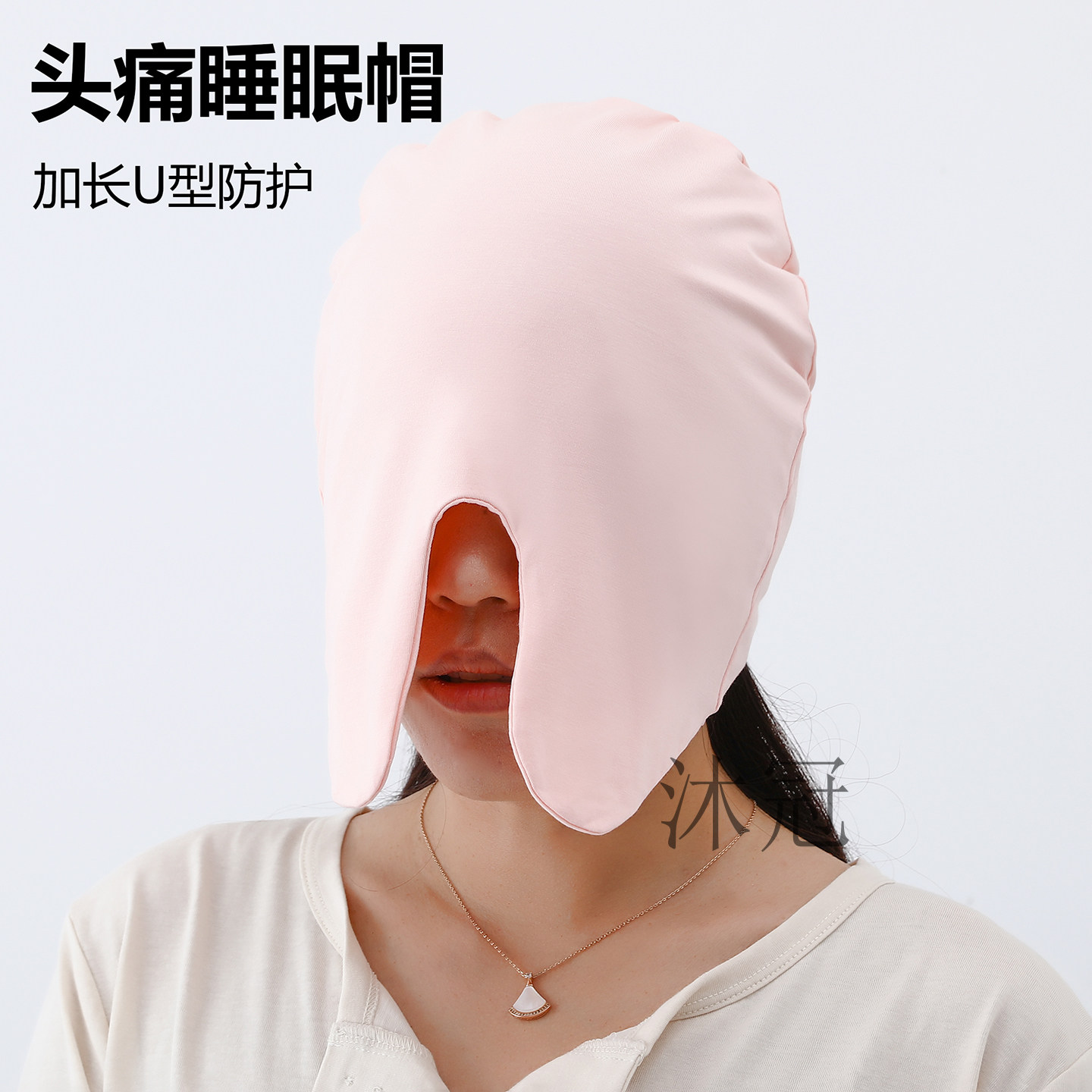 纯棉睡帽睡觉防风空调睡眠帽子孕妇偏头痛眼罩一体女遮光专用头套