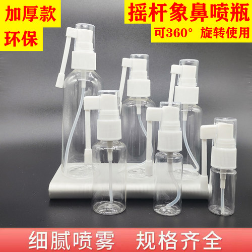 10ml20ml30ml50ml60ml100象鼻瓶
