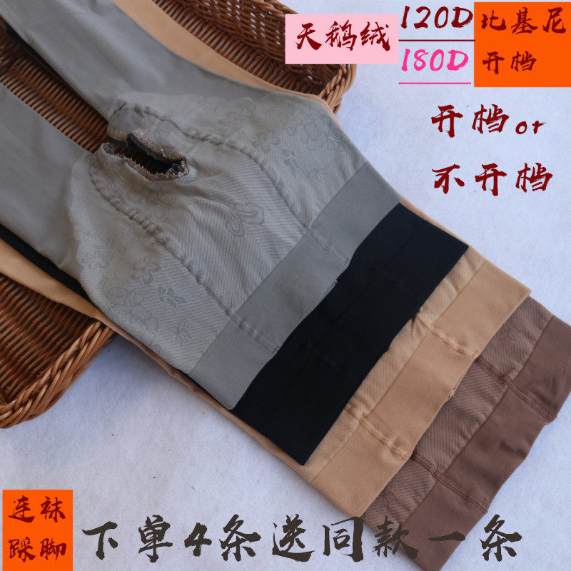 开档丝袜中厚天鹅绒情趣连裤袜性感免脱踩脚肉色春秋比基尼薄款女
