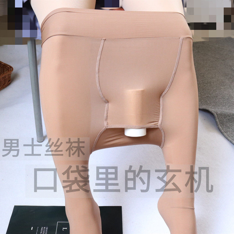 男士丝袜横开口门禁性感情趣连裤袜大码钢丝面膜性感九分打底裤袜