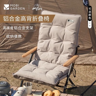 牧高笛户外露营便携式高背椅