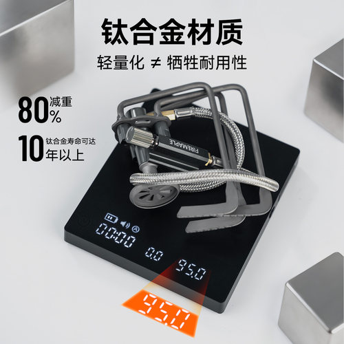 火枫轻山T95超轻分体钛炉便携