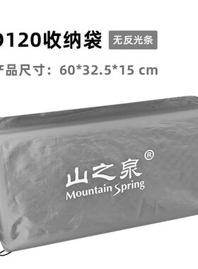 山之泉蛋巢睡垫防刮耐磨收纳袋