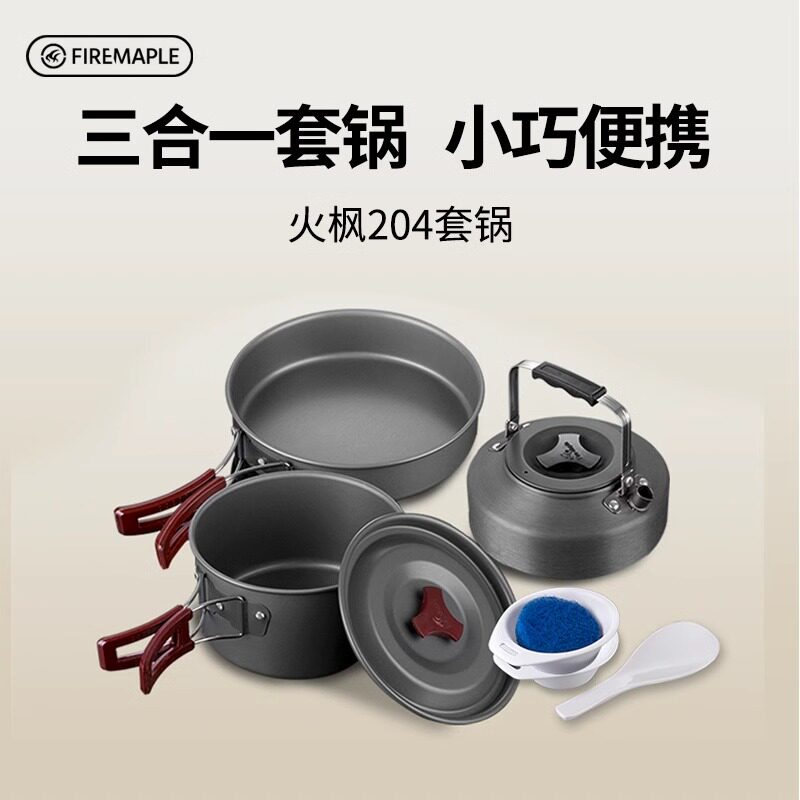 火枫204套锅野餐露营锅具图片