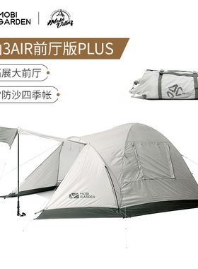 牧高笛冷山AIRPLUS帐篷户外3-4人露营徒步登山四季帐便携防风防雨