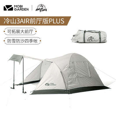 牧高笛冷山AIR帐篷徒步四季帐