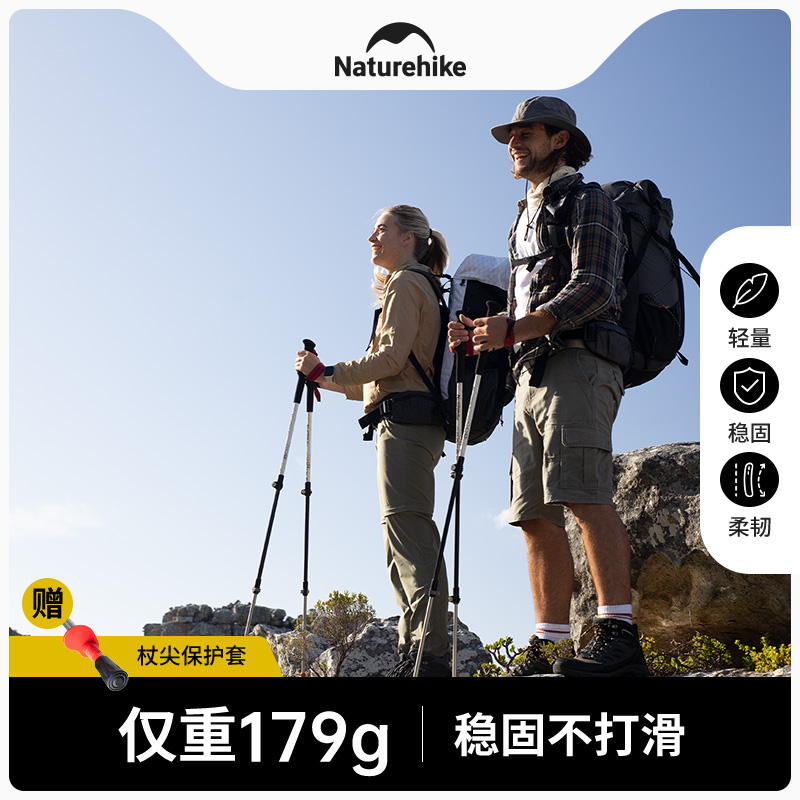 挪客登山杖三节伸缩碳纤维手杖