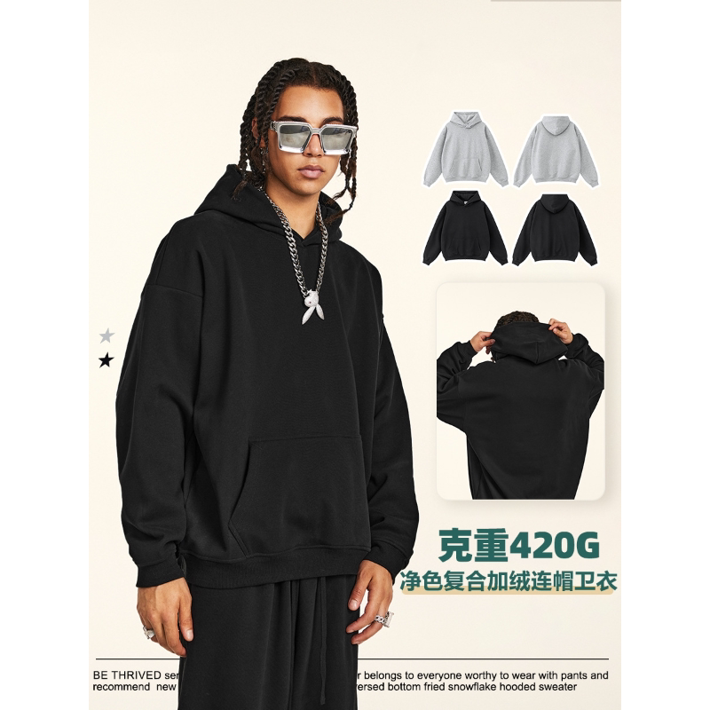 秋冬宽松型纯色基础款落肩帽衫420G加绒不掉绒街头潮牌连帽卫衣男