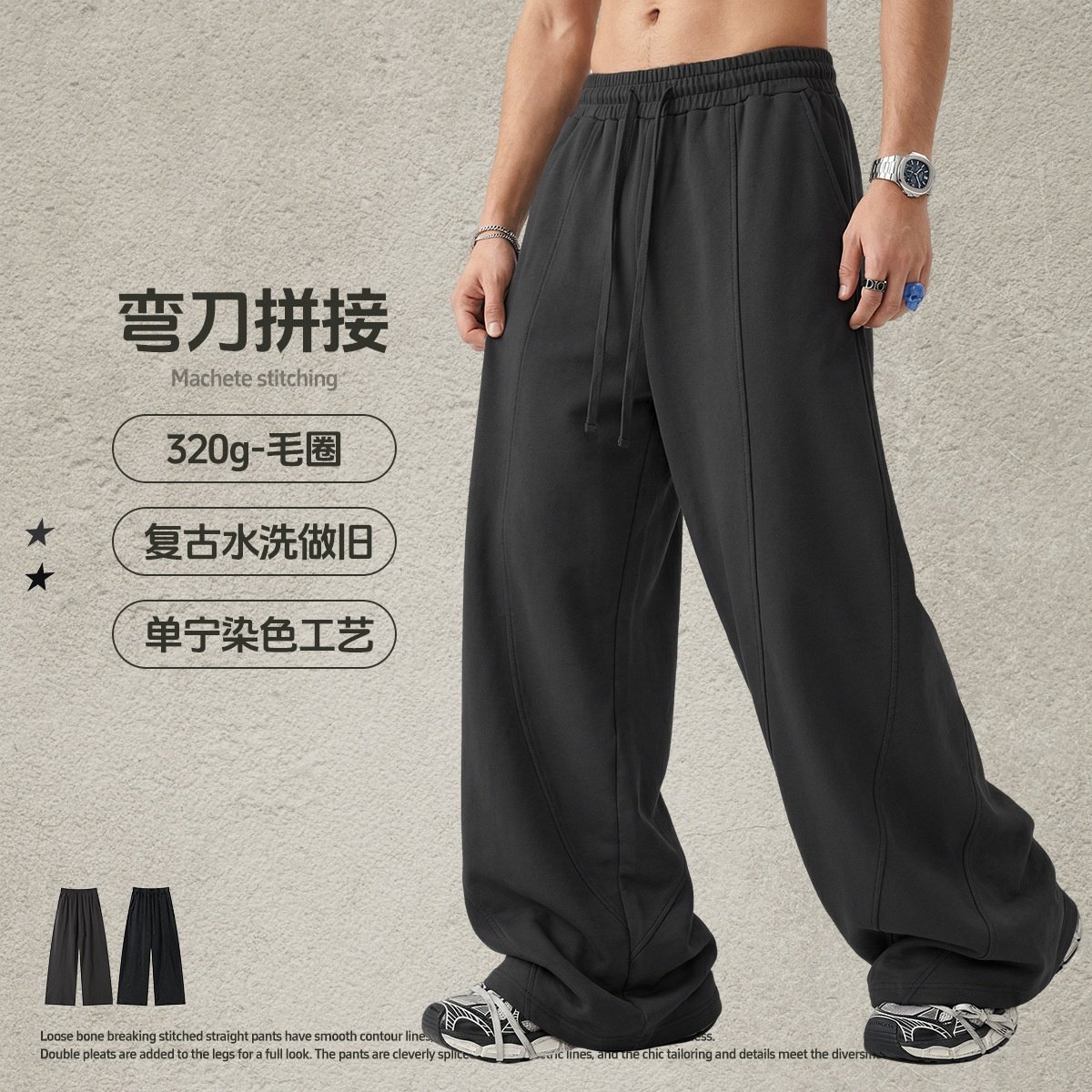 美式复古水洗设计感宽松弯刀裤大码青少年简约宽松拼接直筒长裤男,男装,休闲裤,淘宝优惠券,粉丝福利购,淘宝优惠卷