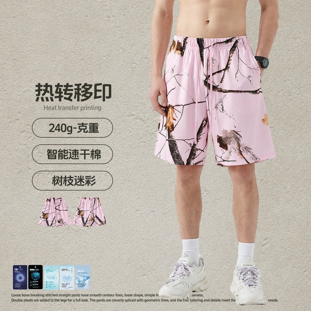 美式潮牌树叶热转印宽松短裤春夏新品街头宽松运动休闲速干裤男士,男装,短裤,淘宝优惠券,粉丝福利购,淘宝优惠卷