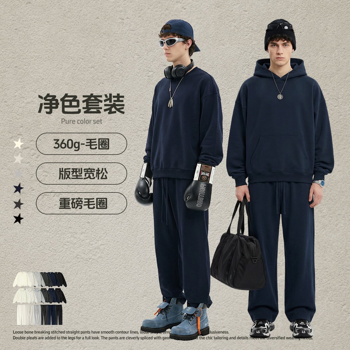 美式潮牌百搭纯色毛圈卫衣卫裤套装男秋冬重磅休闲运动套装情侣款