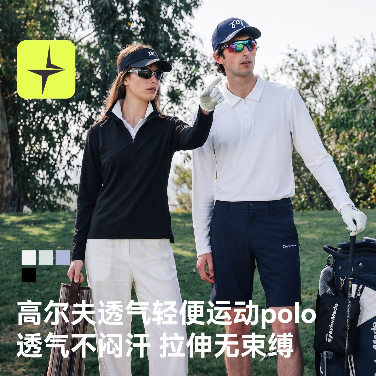 高尔夫透气轻便运动polo领T恤春秋新品户外运动弹力速干长袖男女
