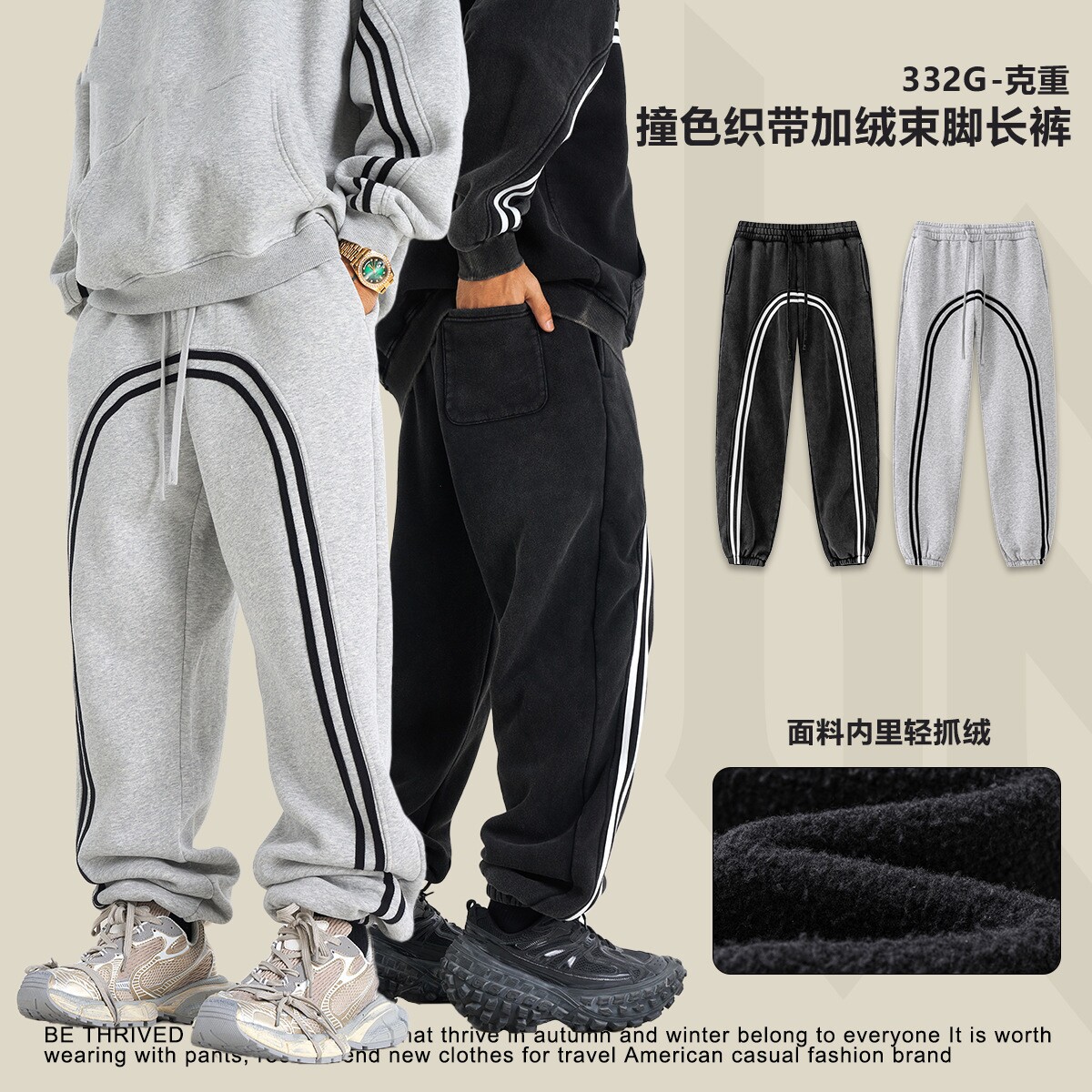 秋冬新款网红运动潮牌针织卫裤男街头潮牌宽松拼色加绒束脚长裤男