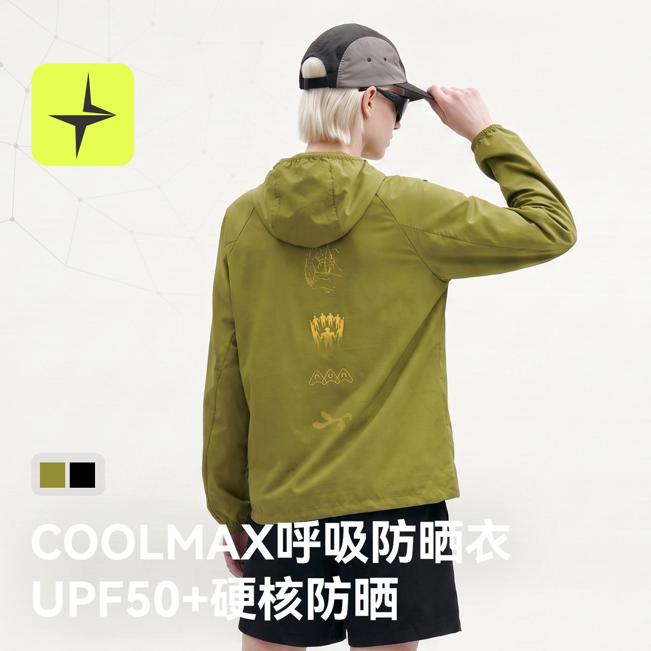 coolmax呼吸连帽防晒衣春秋新品户外upf50+运动休闲连帽防晒服男