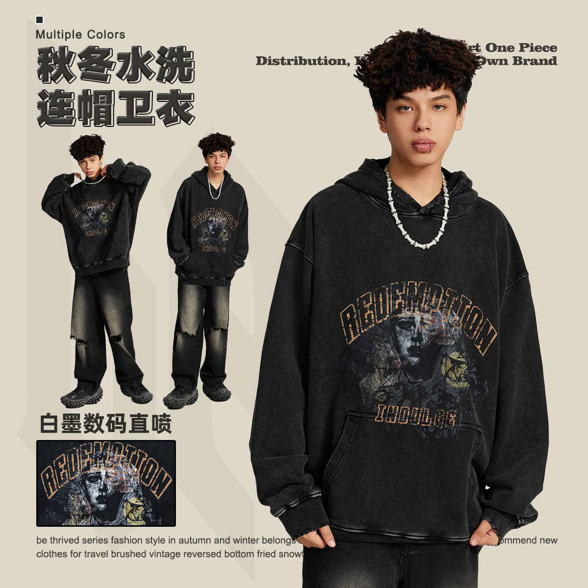 美式高街小众水洗复古蜡染重磅连帽卫衣街头嘻哈潮牌印花帽衫男生