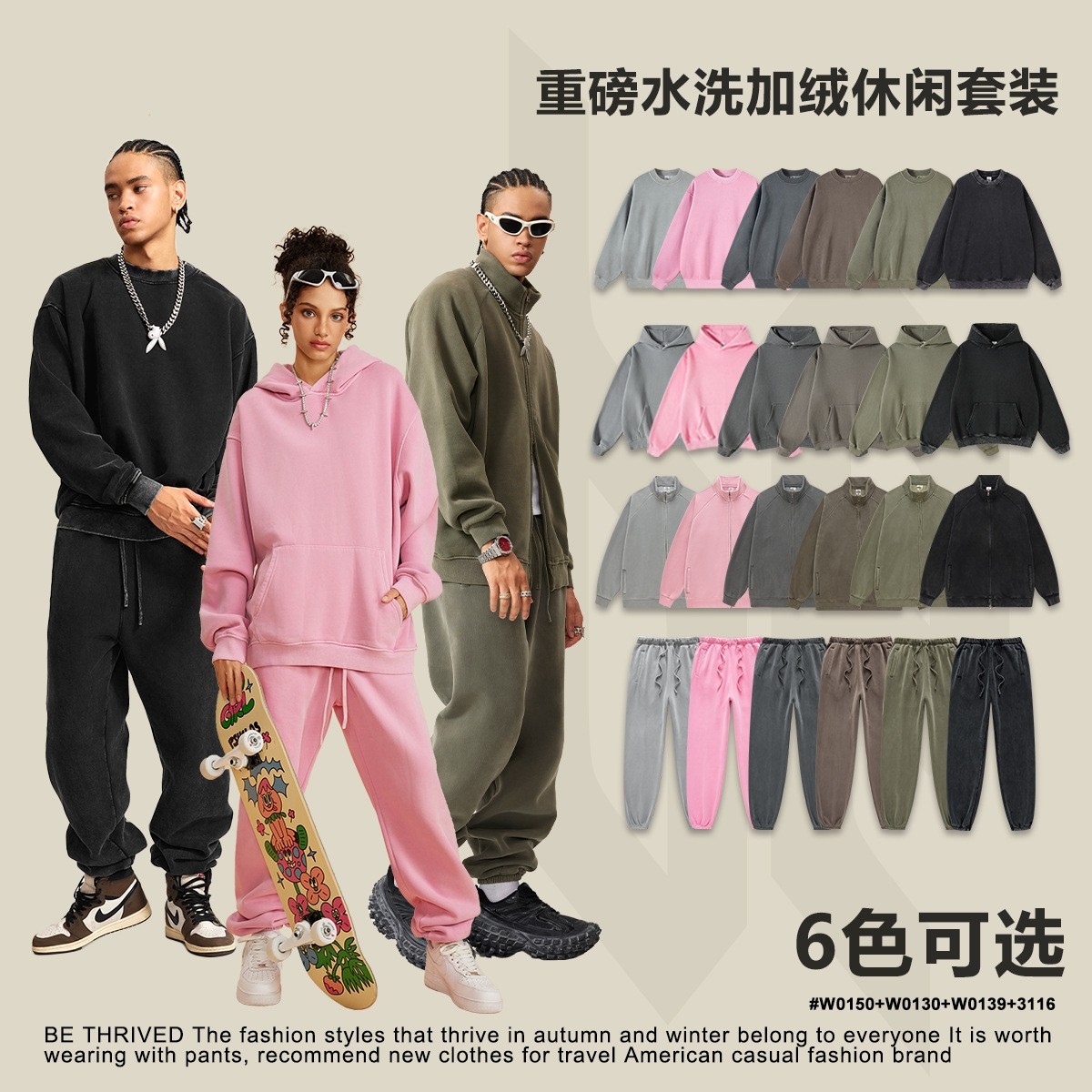 秋冬重磅水洗加绒卫衣卫裤男女款潮牌纯色立领拉链外套基础三件套