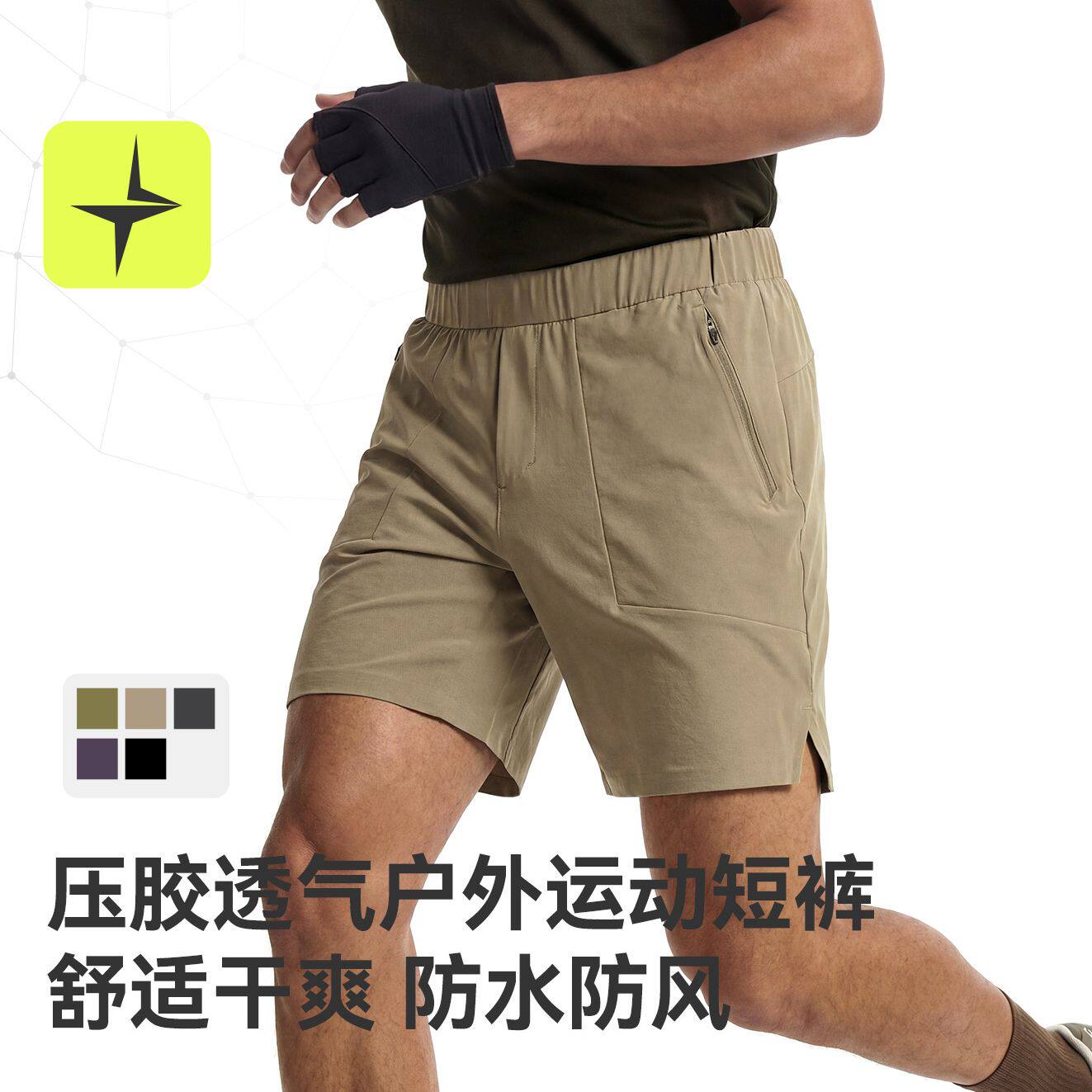 压胶透气吸湿简约运动短裤春夏新品户外潮牌运动休闲风百搭短裤男