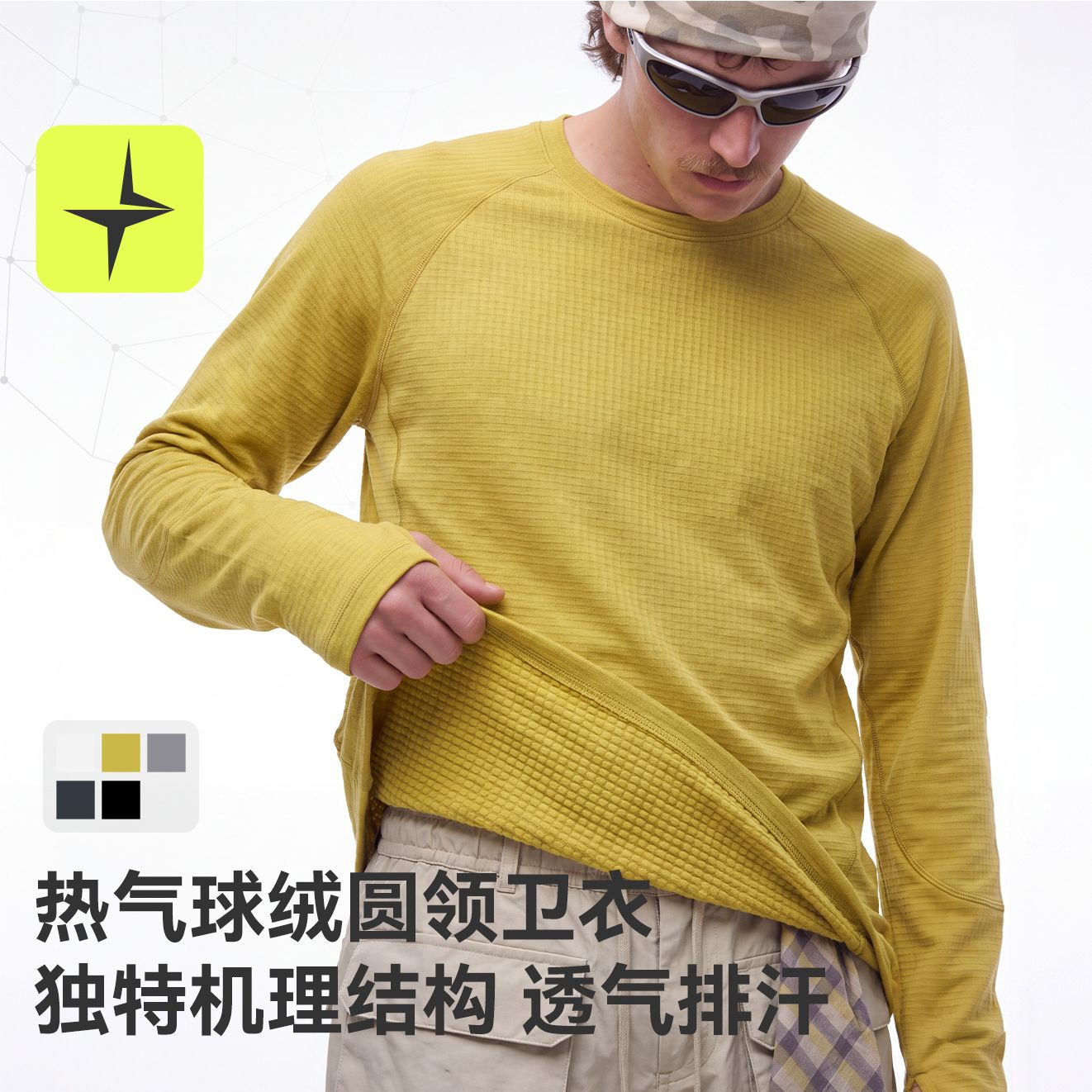 街头潮牌热气球绒圆领卫衣秋冬新品户外休闲运动透气保暖长袖男士