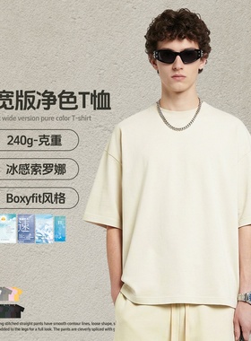 美式潮牌冰感索罗娜Boxyfit短宽春夏新品纯色宽松百搭短袖t恤男士