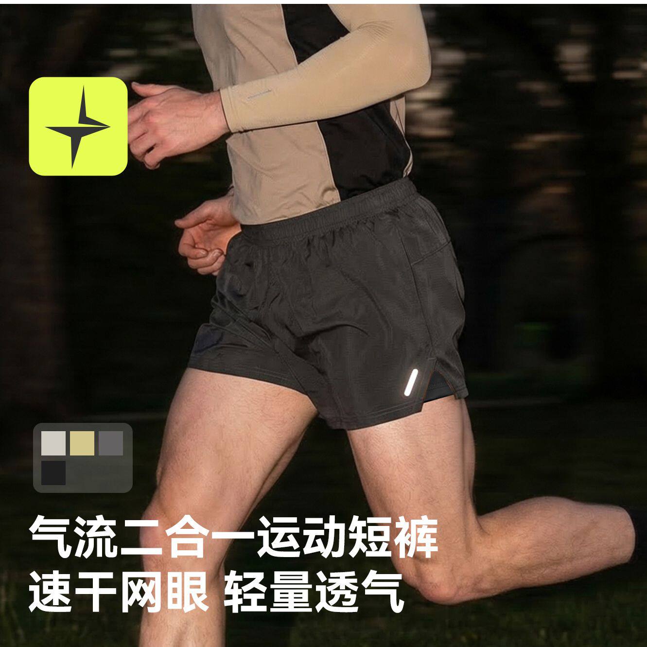 多场景运动休闲风短裤春夏新品户外潮牌运动轻量化慢跑速干短裤男