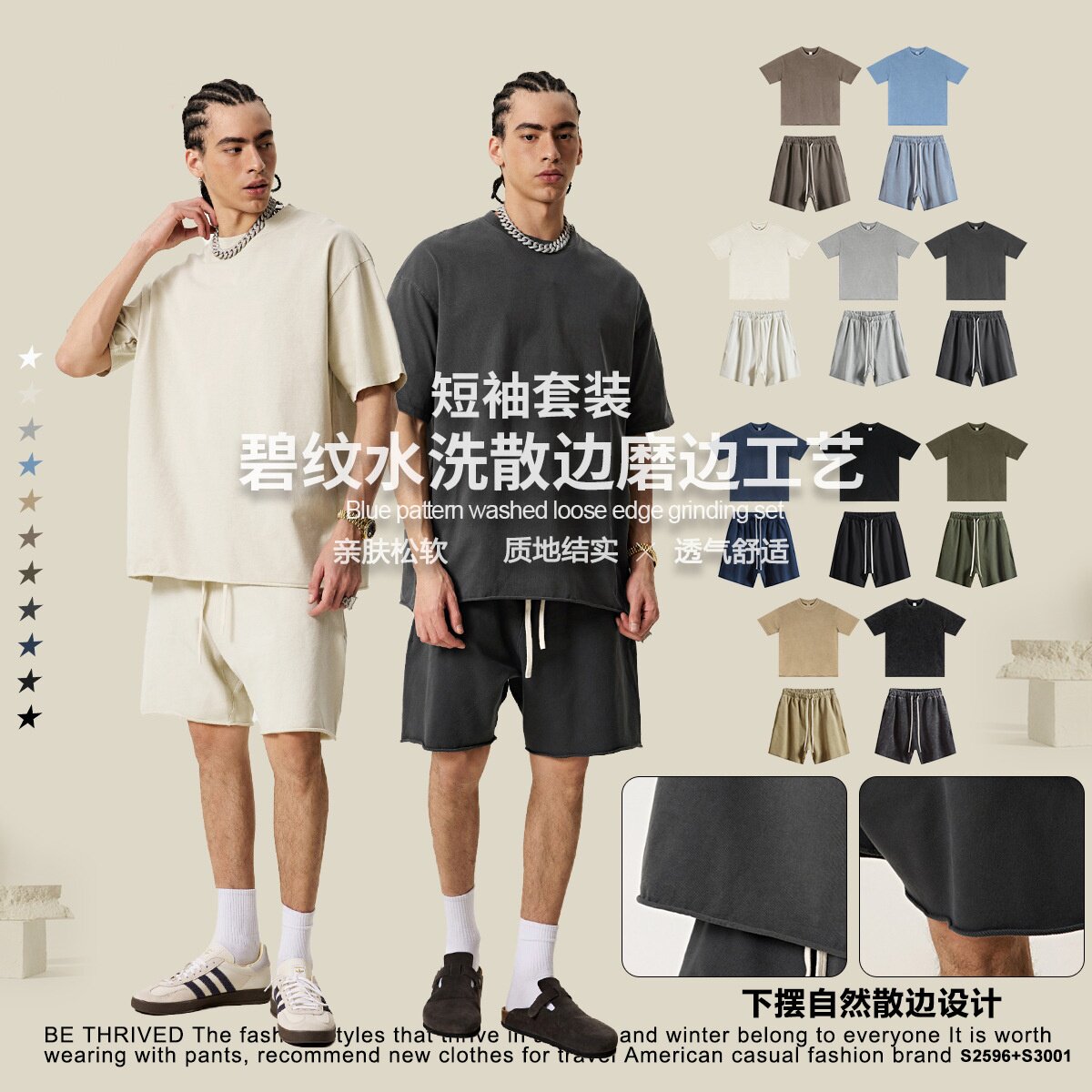 美式潮牌重磅散边碧纹大码男士短袖t恤春夏建议百搭体恤短裤套装